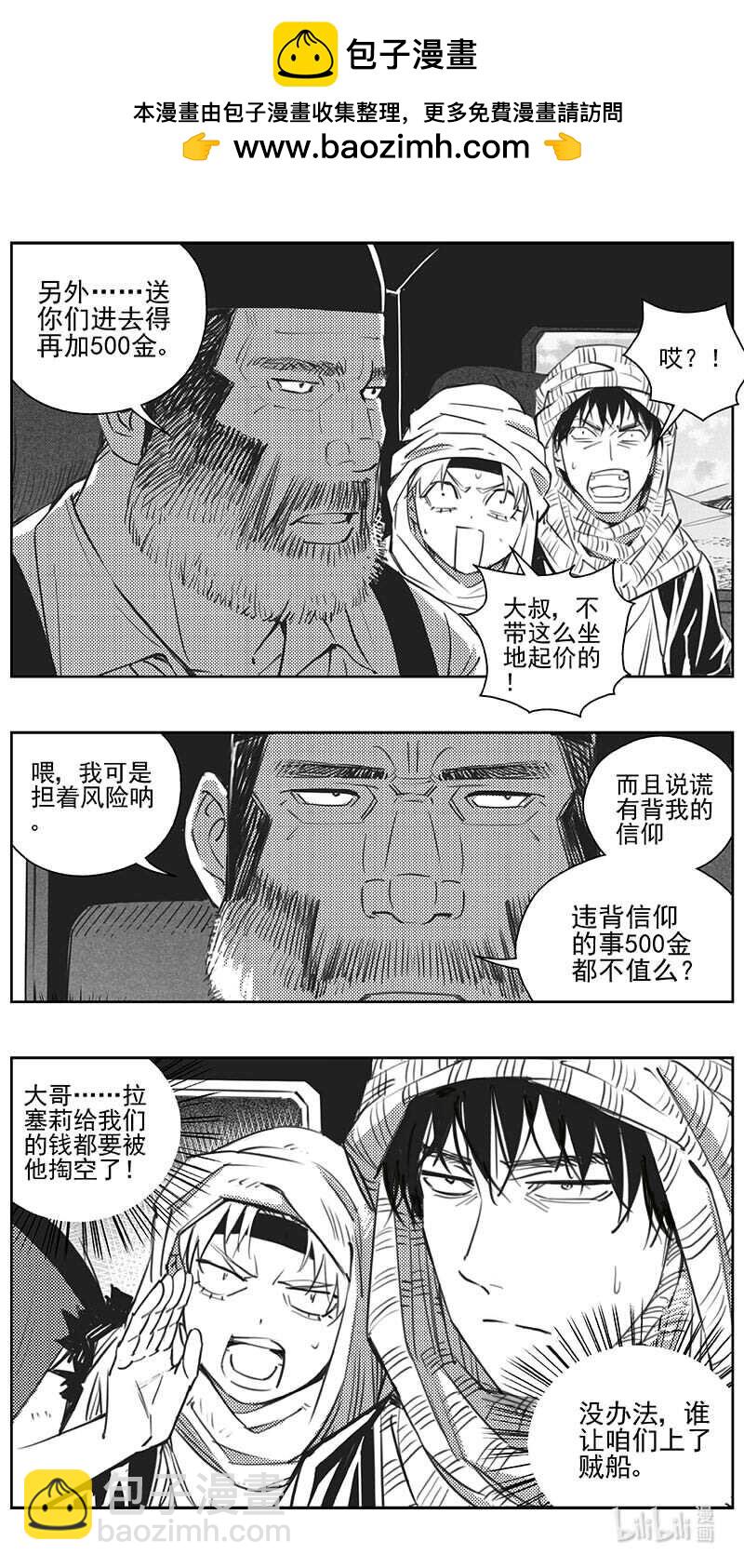 雛蜂 - 446第四部 交叉線 - 2