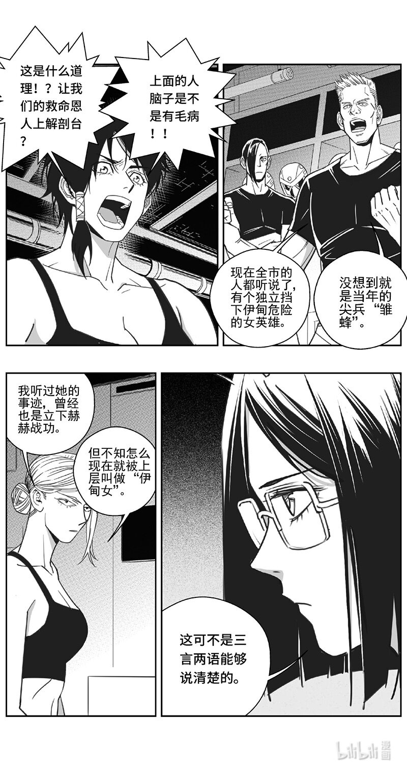 雛蜂 - 508第四部132 西安（其十一） - 1
