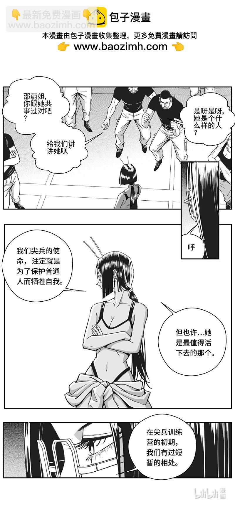 雛蜂 - 508第四部132 西安（其十一） - 2