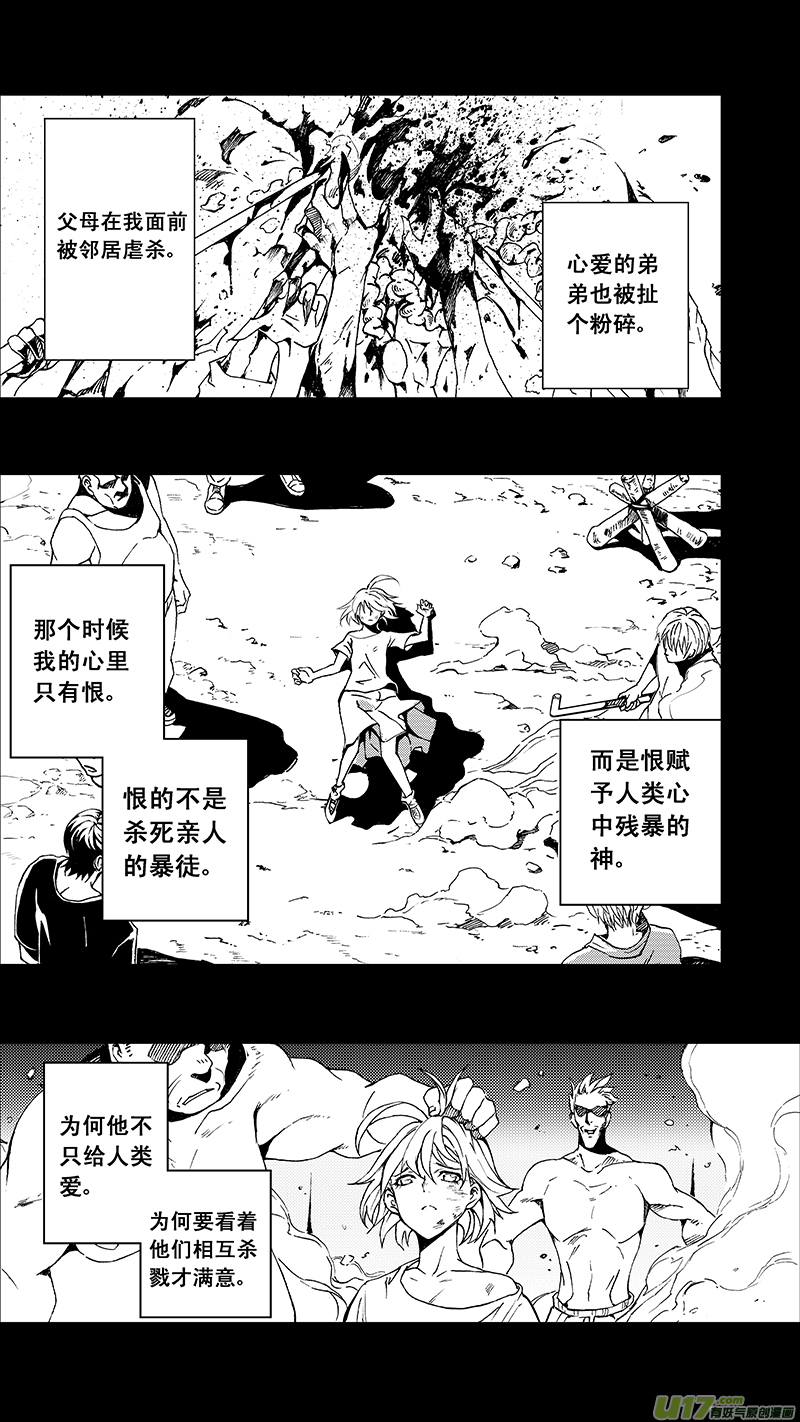 雛蜂 - 59 : Eden Systm （其五） - 1