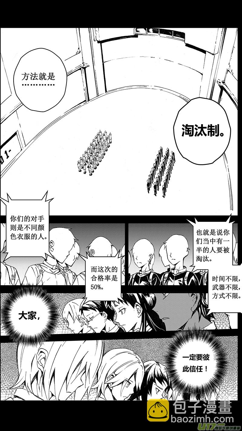 雛蜂 - 75 Misson 29:約定 - 2