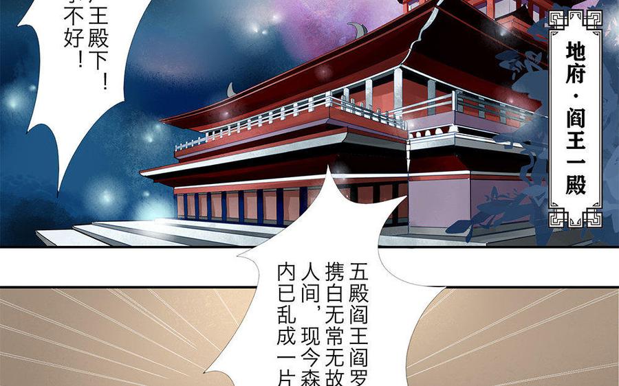 捶地三尺有神靈 - 第一話 夭壽啦！閻王曠工啦！ - 2