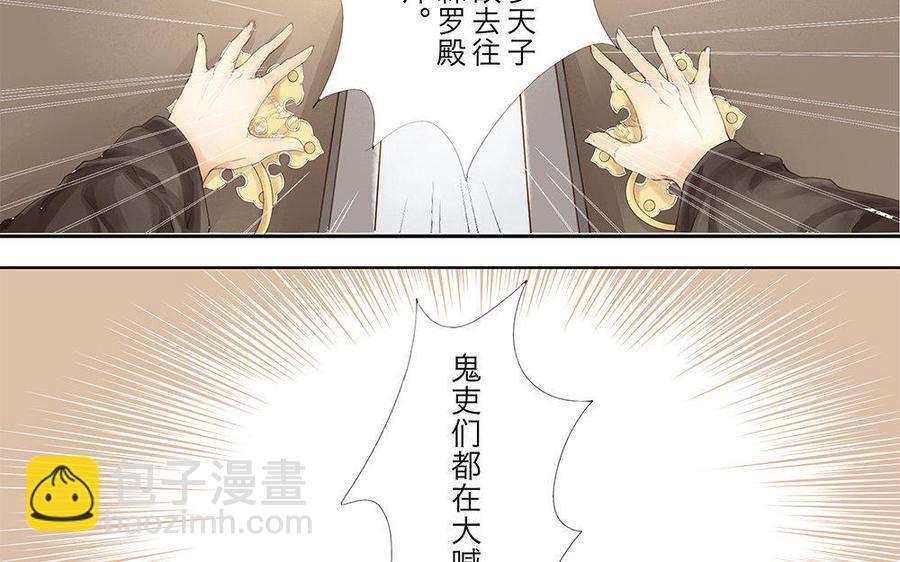 捶地三尺有神靈 - 第一話 夭壽啦！閻王曠工啦！ - 3