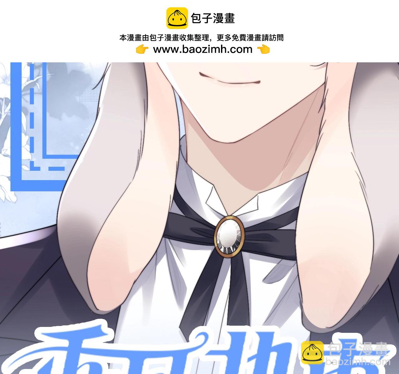 垂耳執事 - 第36期 整活企劃：當初有多冷漠，現在就多後悔 - 2