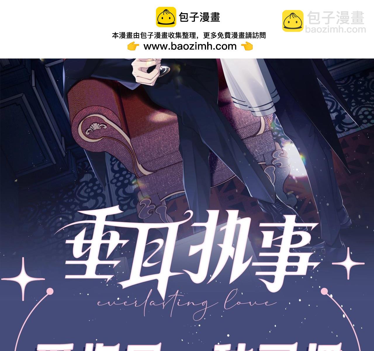 垂耳執事 - 第43期 整活企劃：愛你是一種習慣 - 2
