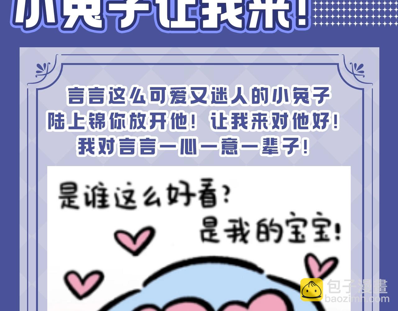 垂耳執事 - 第53期 搞點事：陸上錦！放下那個小兔子讓我來！ - 3