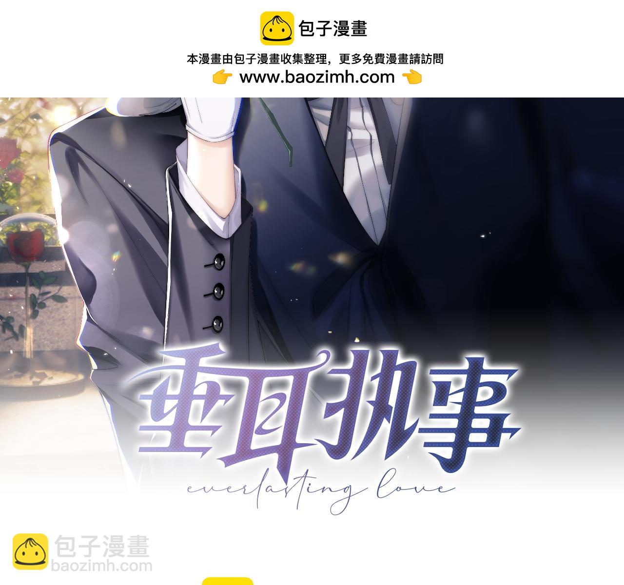 垂耳執事 - 第130話(1/2) - 2