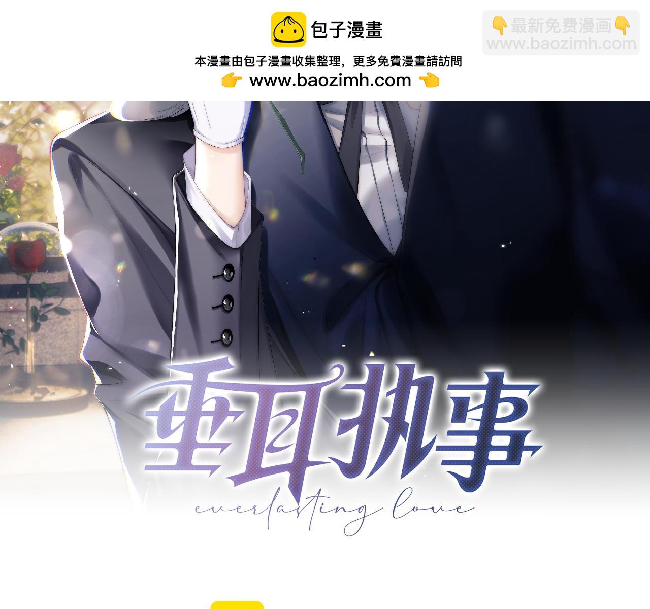 垂耳執事 - 第144話(1/2) - 2