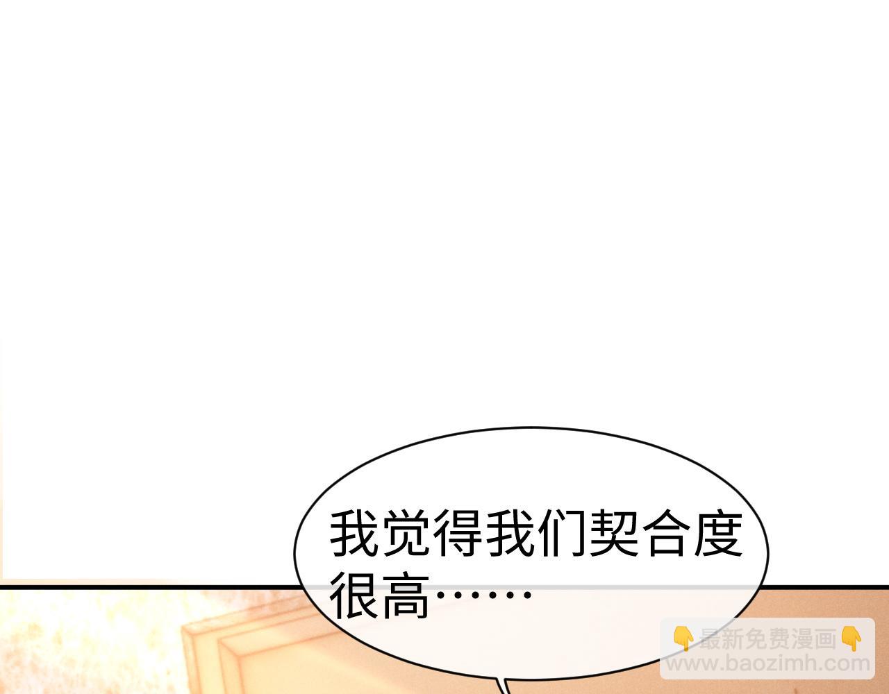 垂耳执事 - 第148话(1/3) - 4