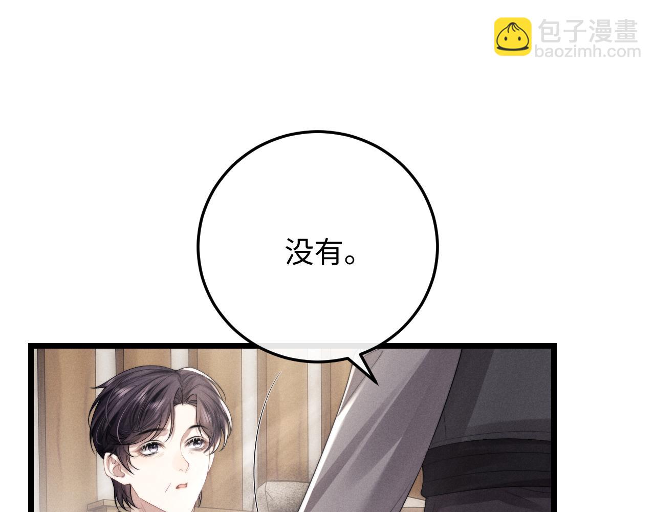 垂耳執事 - 第31話 陸上錦的怒火(1/3) - 4