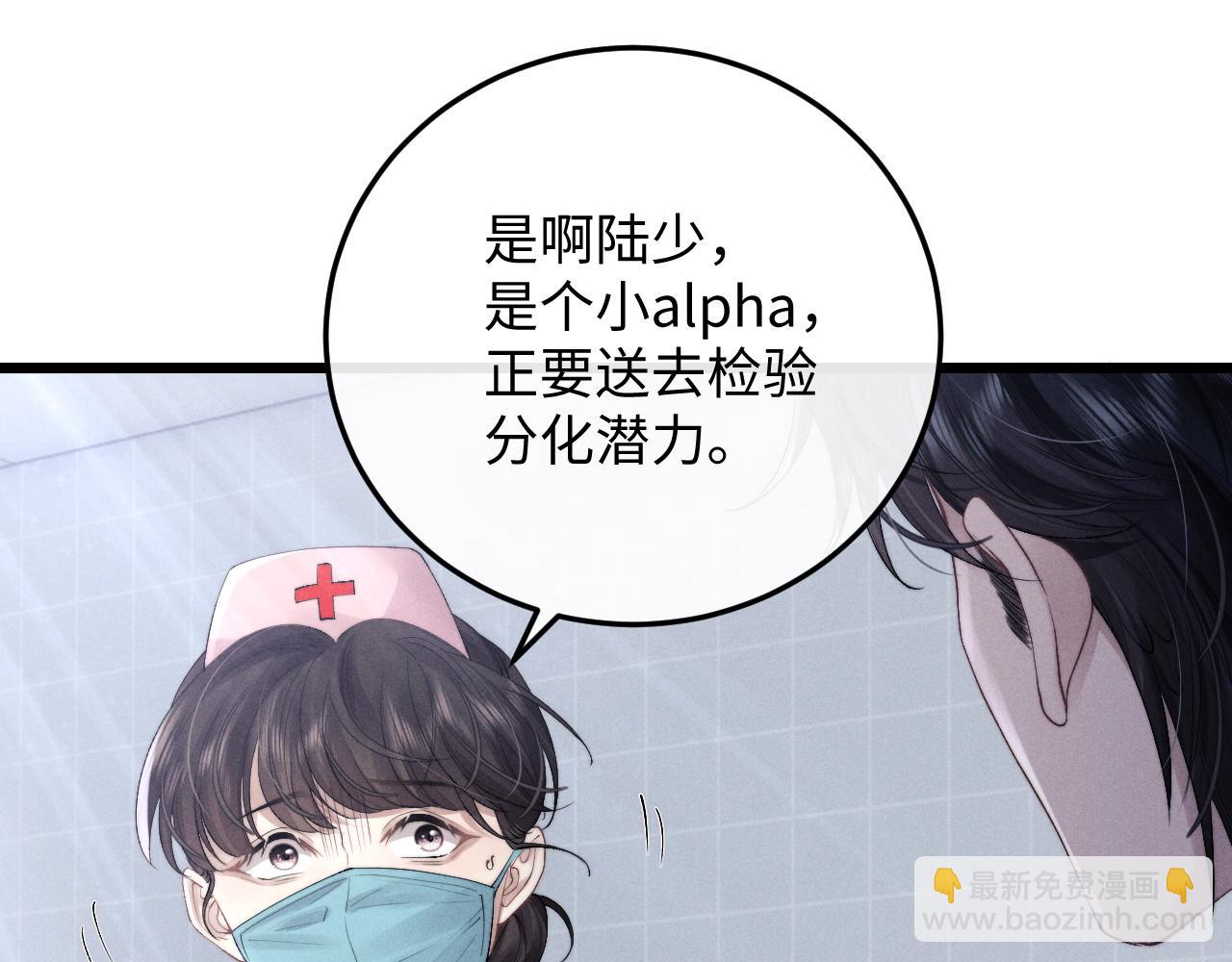 垂耳執事 - 第35話 諾言(1/3) - 4