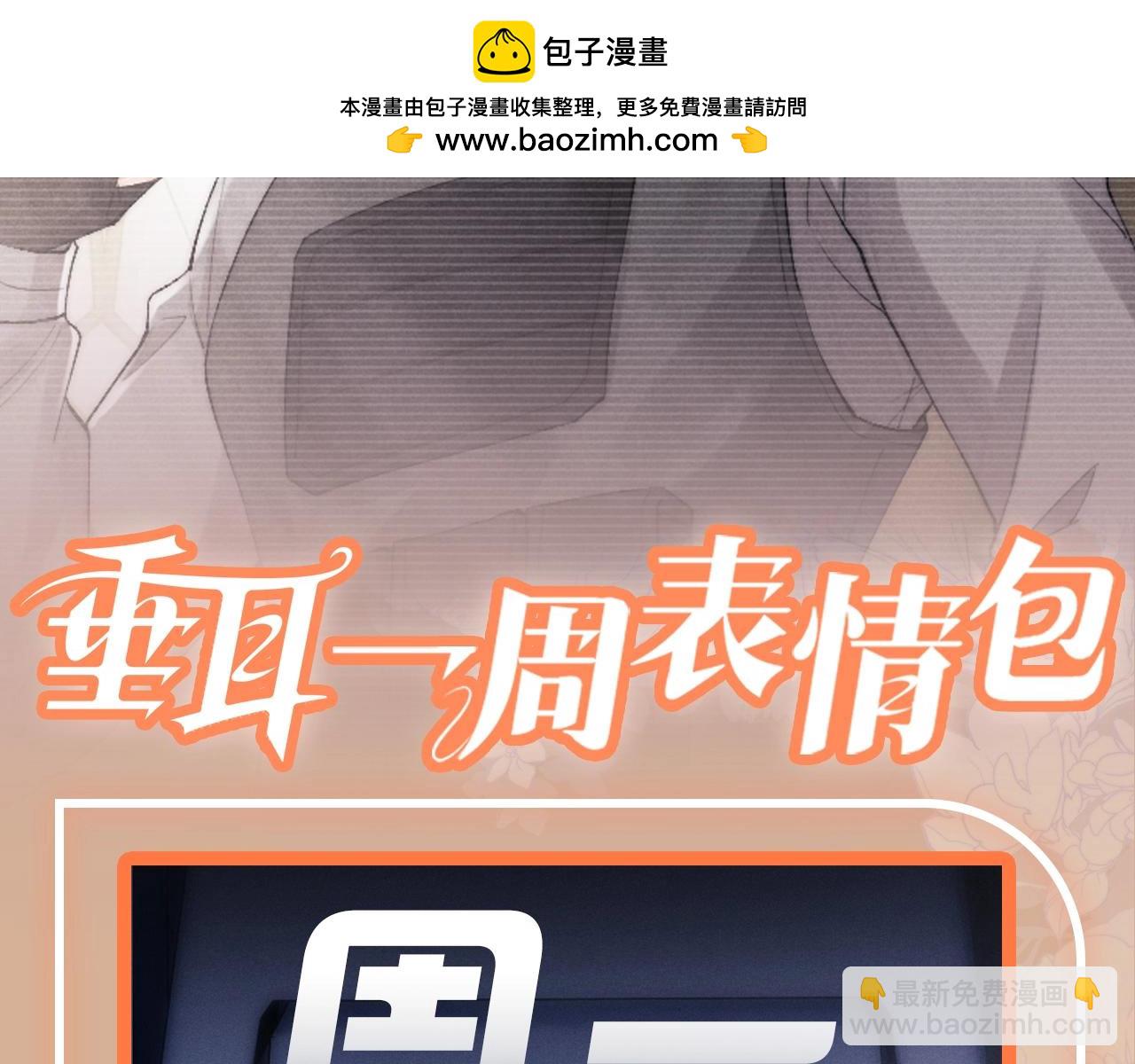 垂耳執事 - 彩蛋第二期 一週表情包來咯~ - 2