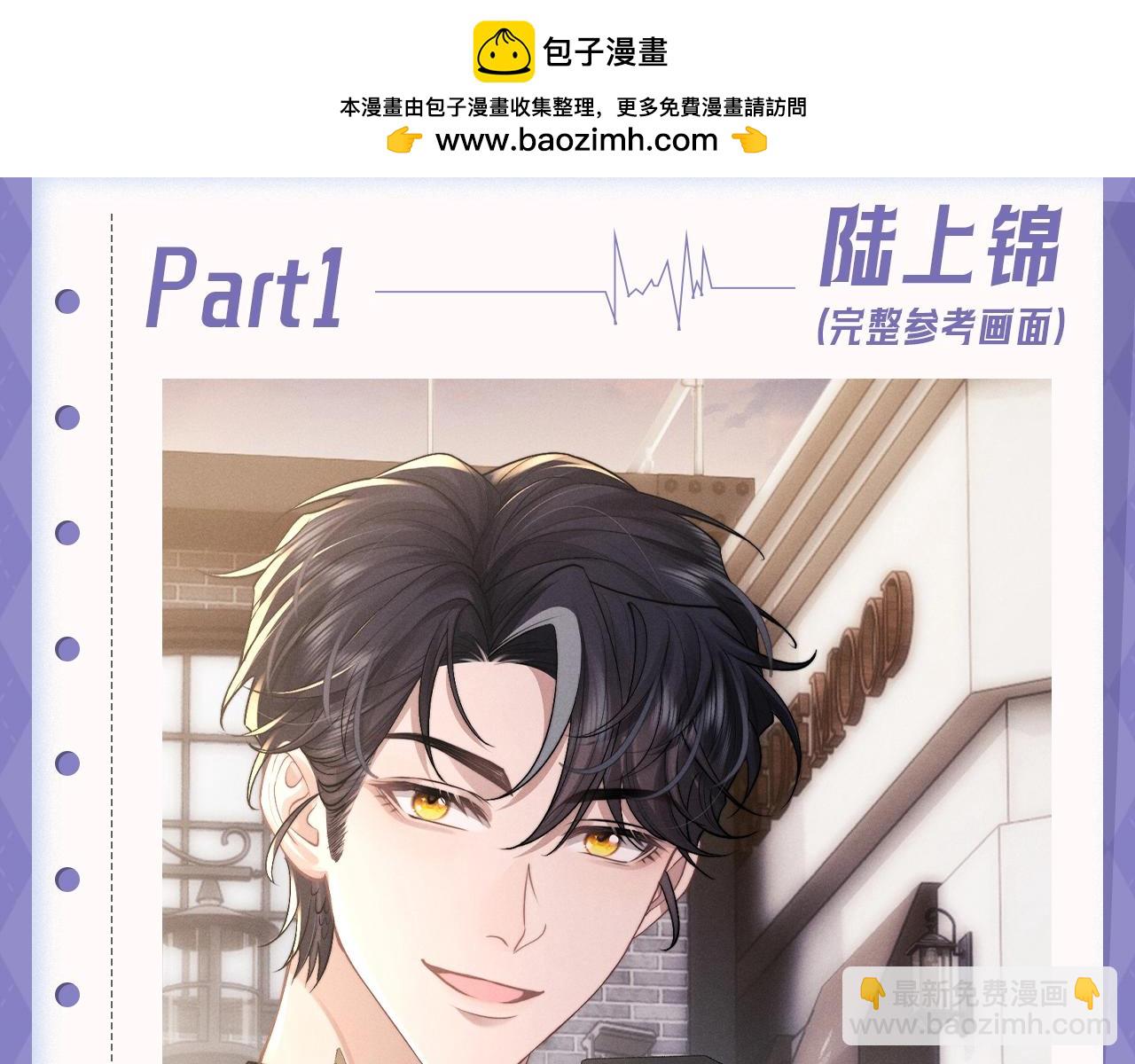 垂耳執事 - 第8期 真真假假，拼圖小遊戲來啦！ - 2