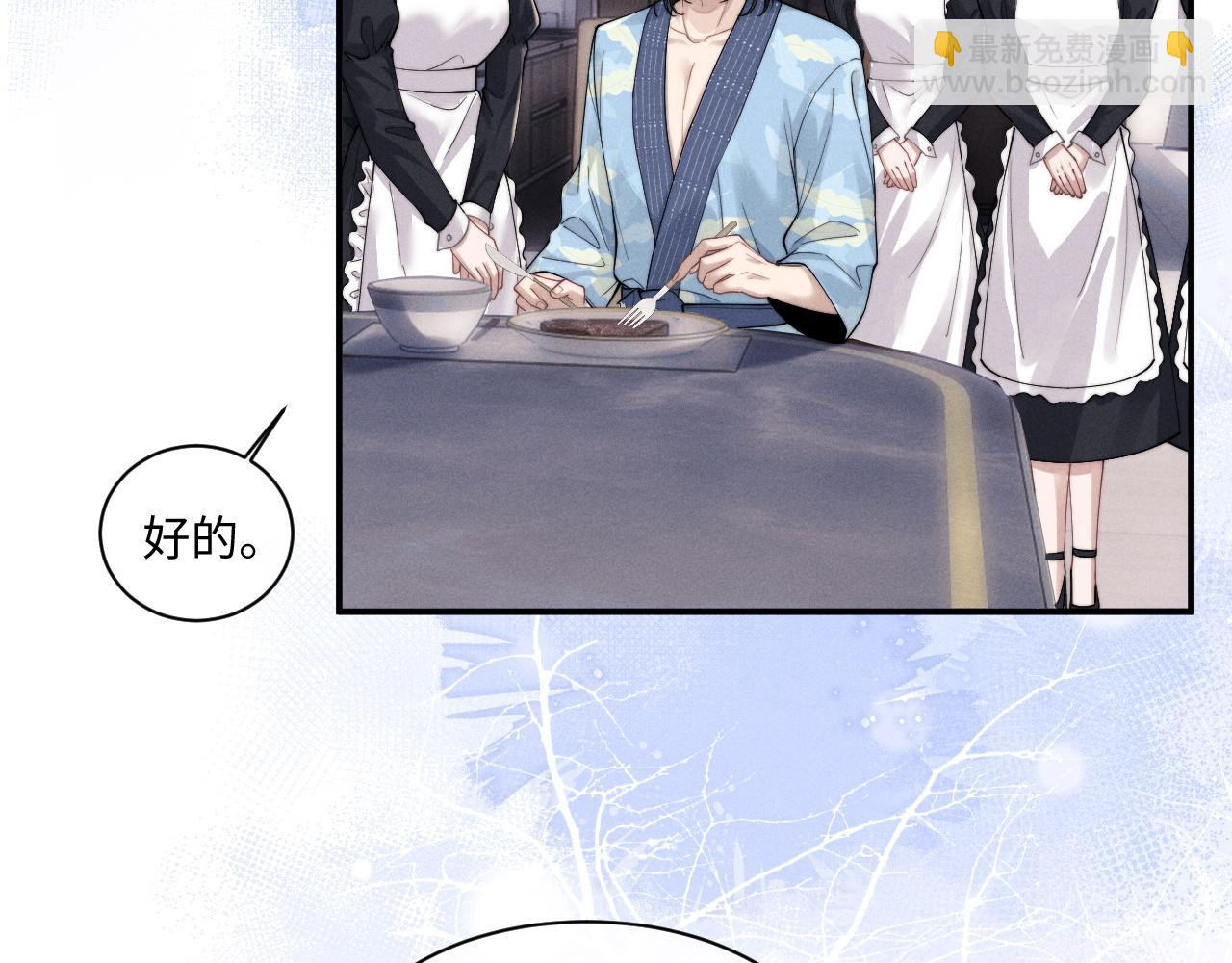 垂耳執事 - 第73話 邵文璟的目的是？(1/2) - 3