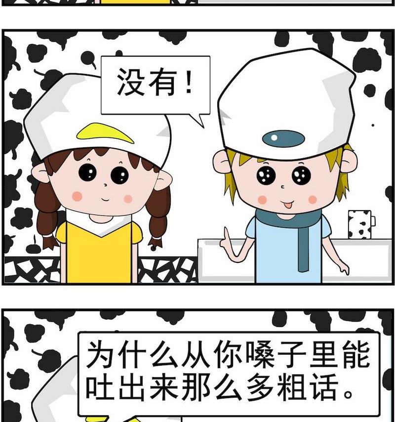 吹號 - 3 粗話 - 1