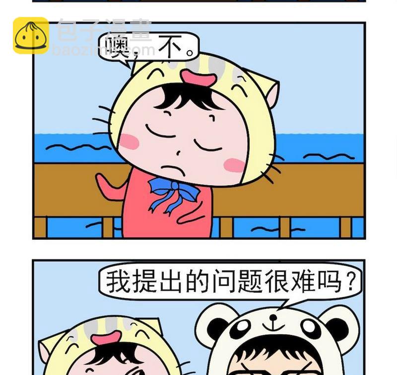 吹號 - 7 答案 - 1