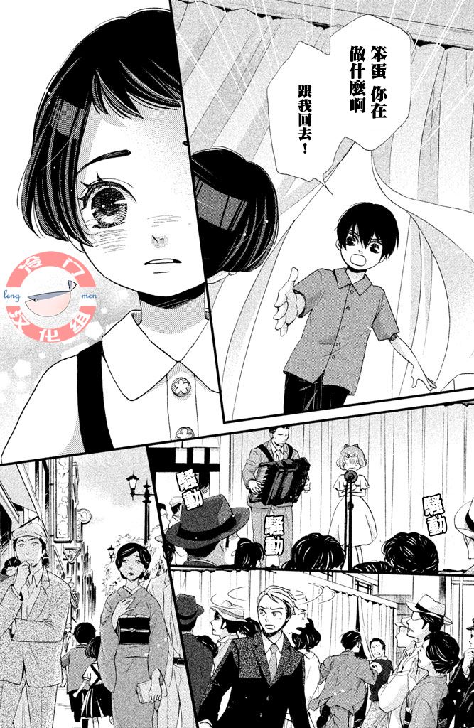 吹響昭和之音 - 5話 - 2