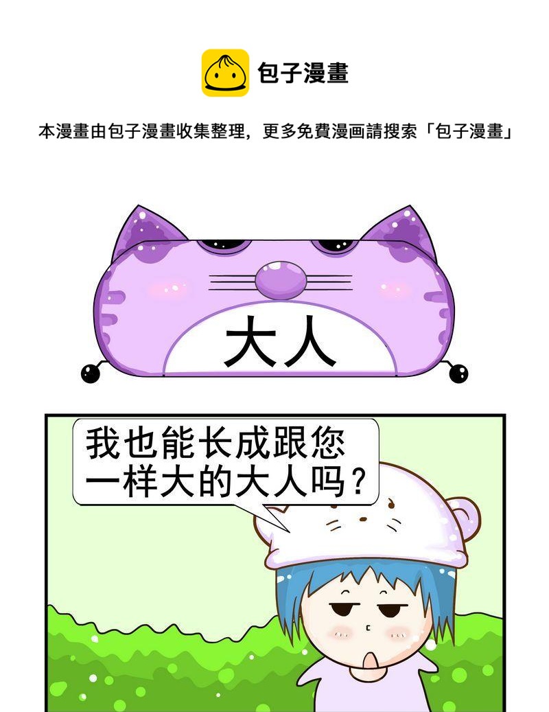 出家 - 5 大人 - 1