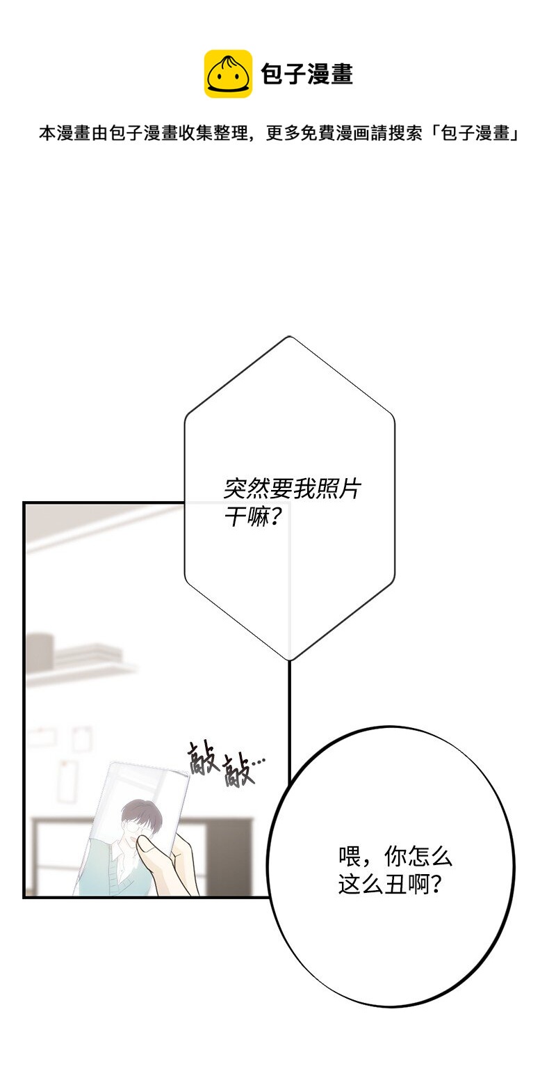 初戀法則 - 32 沒什麼可以失去的了(1/2) - 1