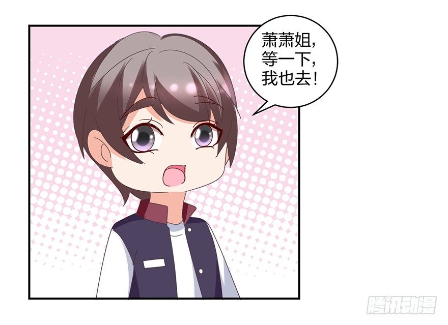 初戀男神同居中 - 尋找記憶開始！(2/2) - 2