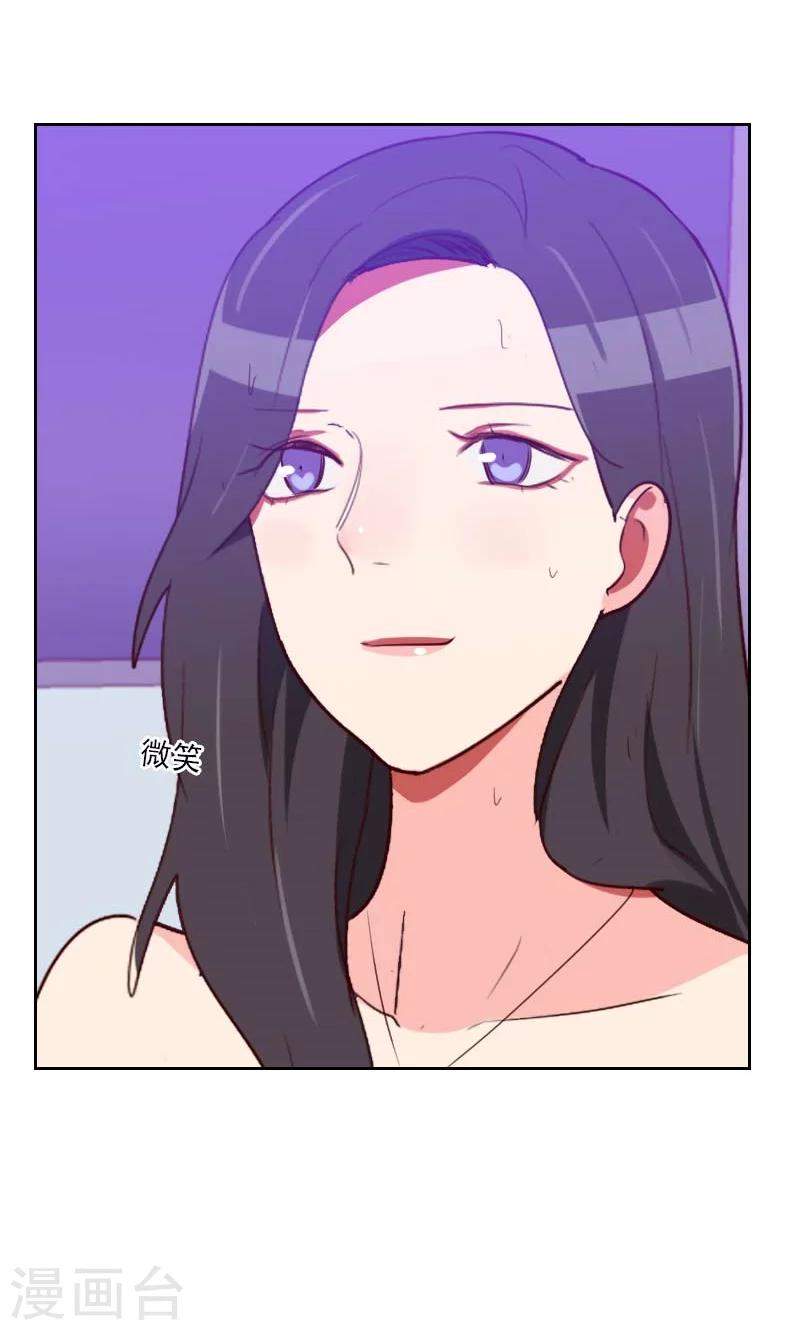 初戀男友是boss - 第113話 老朋友 - 2