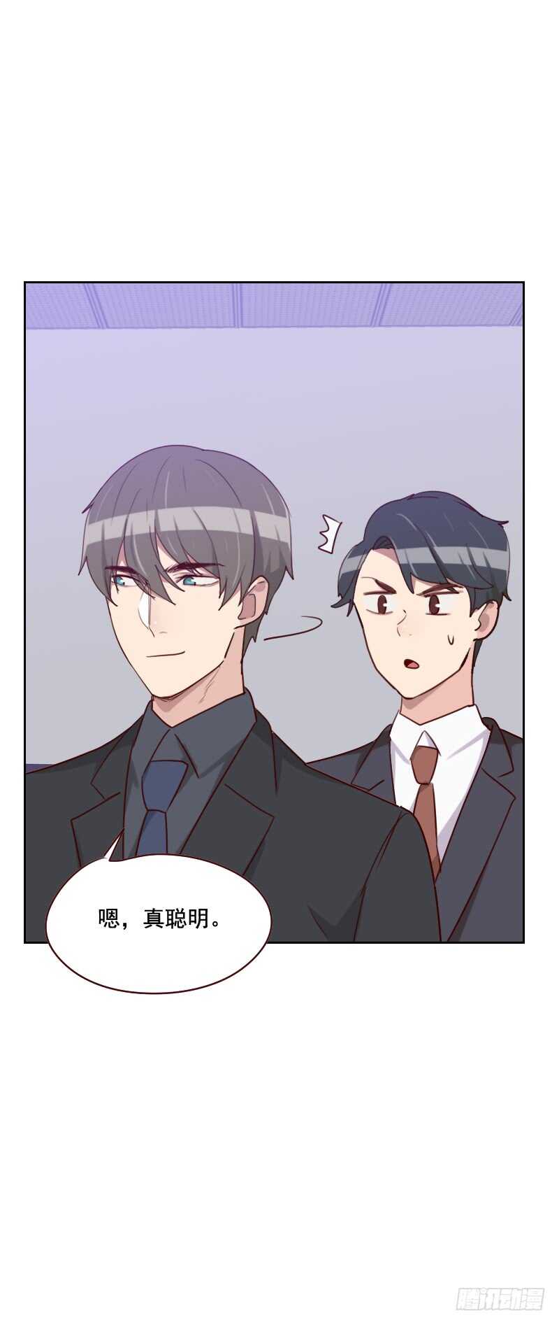 初戀男友是BOSS - 第一百三十一話 證據 - 2