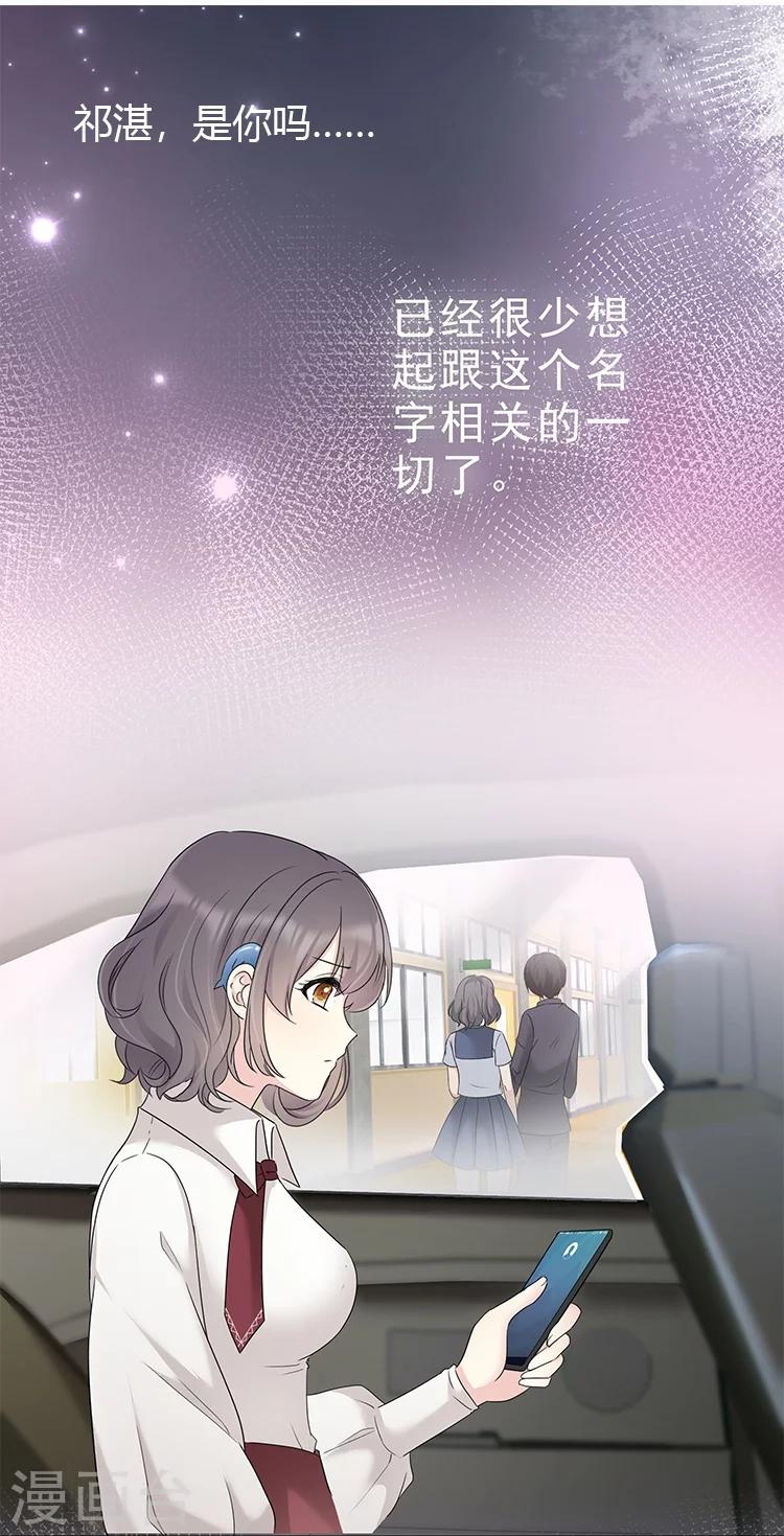 初戀是CV大神 - 預告 - 2