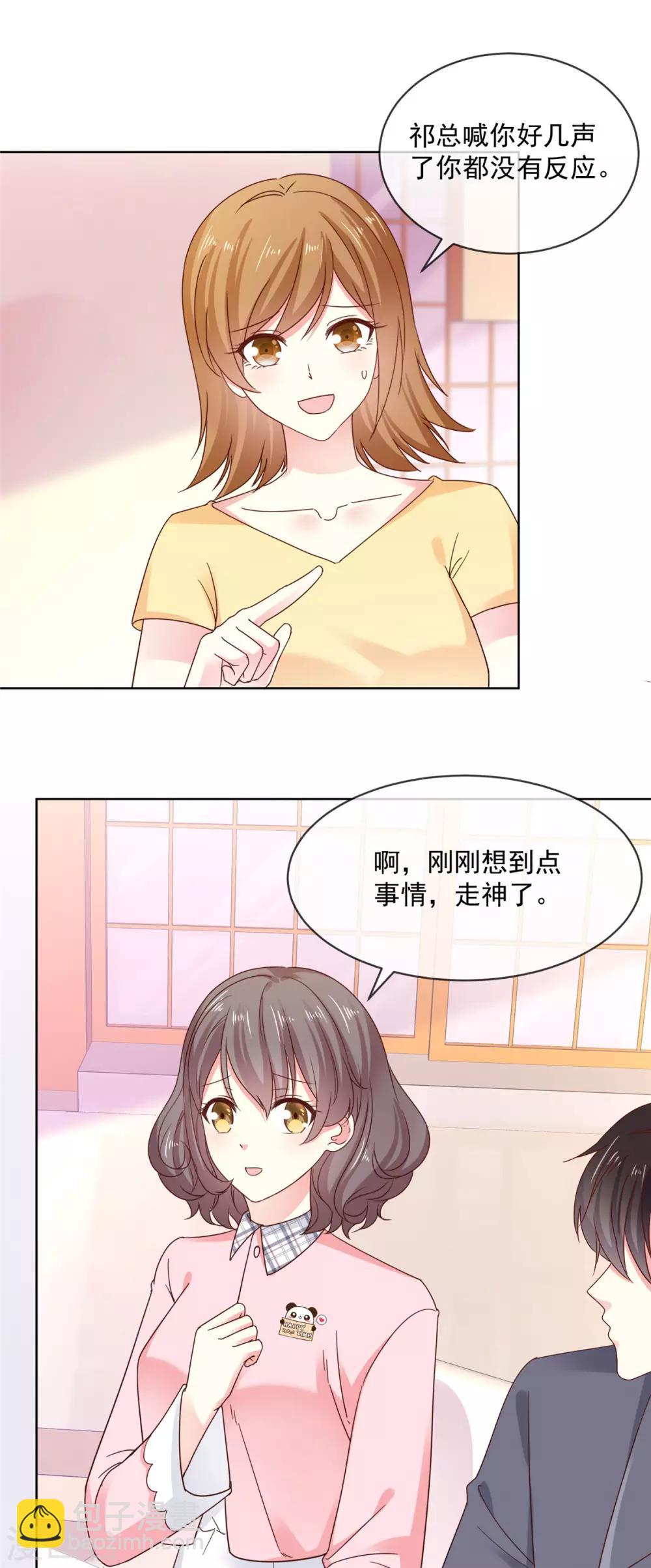 初戀是CV大神 - 第46話 真巧，你們都在這 - 2