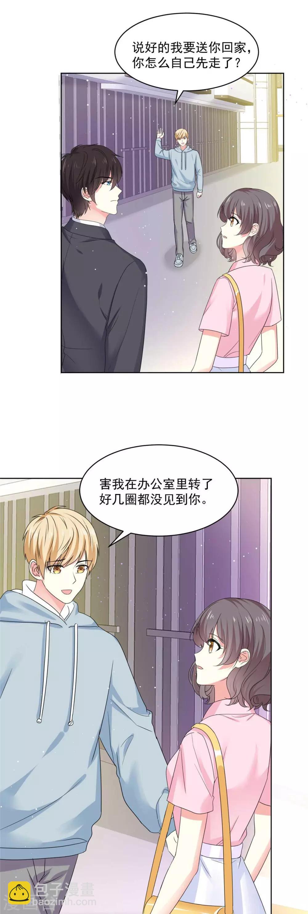 初戀是CV大神 - 第60話 祁湛，你放開我！ - 2