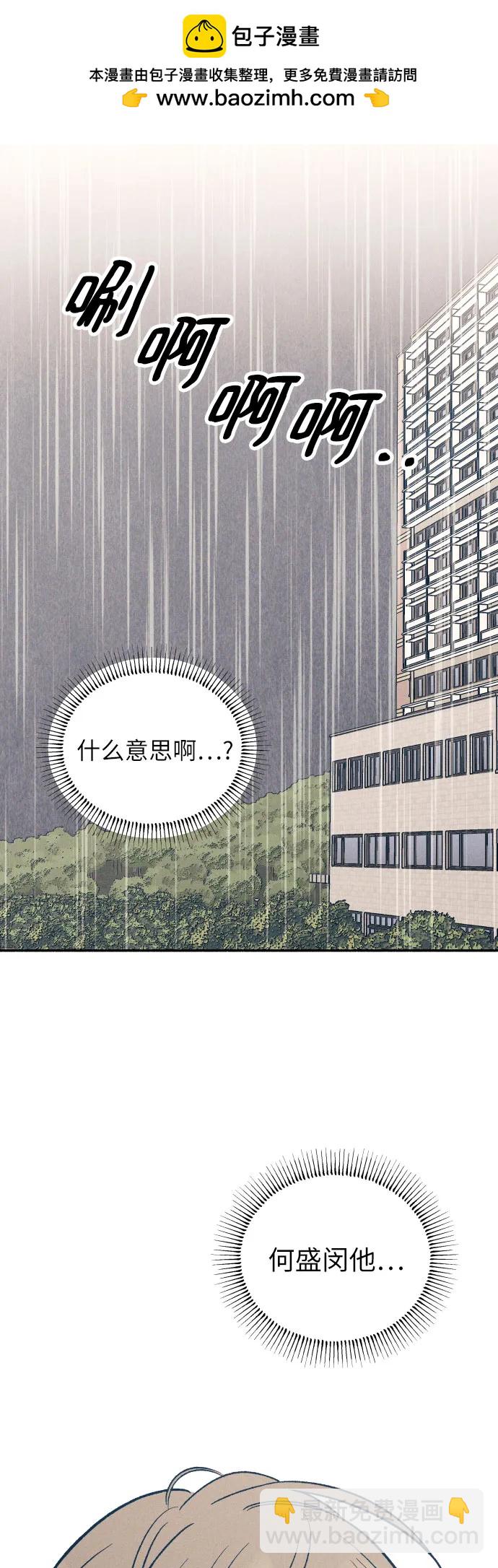 初戀是冤家 - 第51話(1/2) - 2