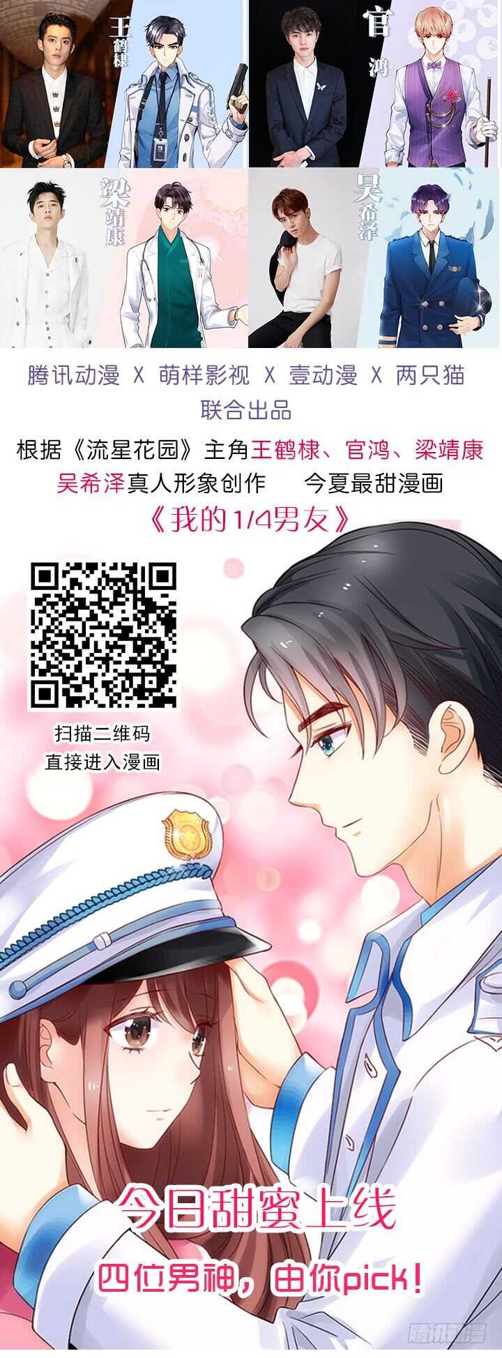 初戀微甜 - 這個感覺是…… - 2