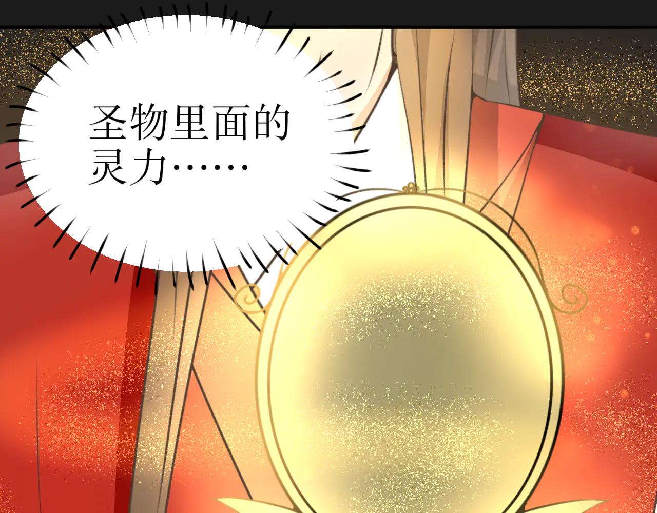除了我，全都重生了 - 第二十七話 - 1