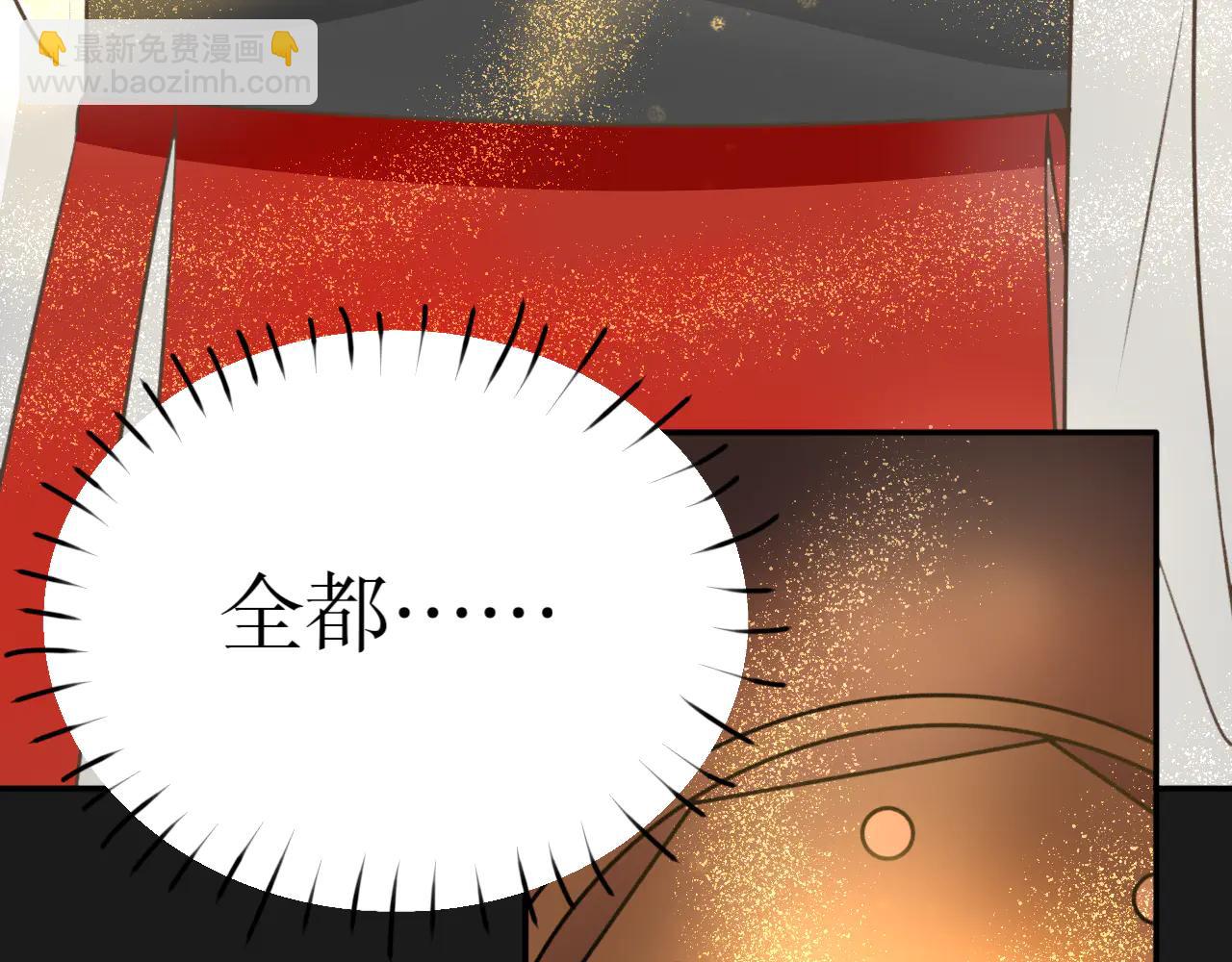 除了我，全都重生了 - 第二十七話 - 3