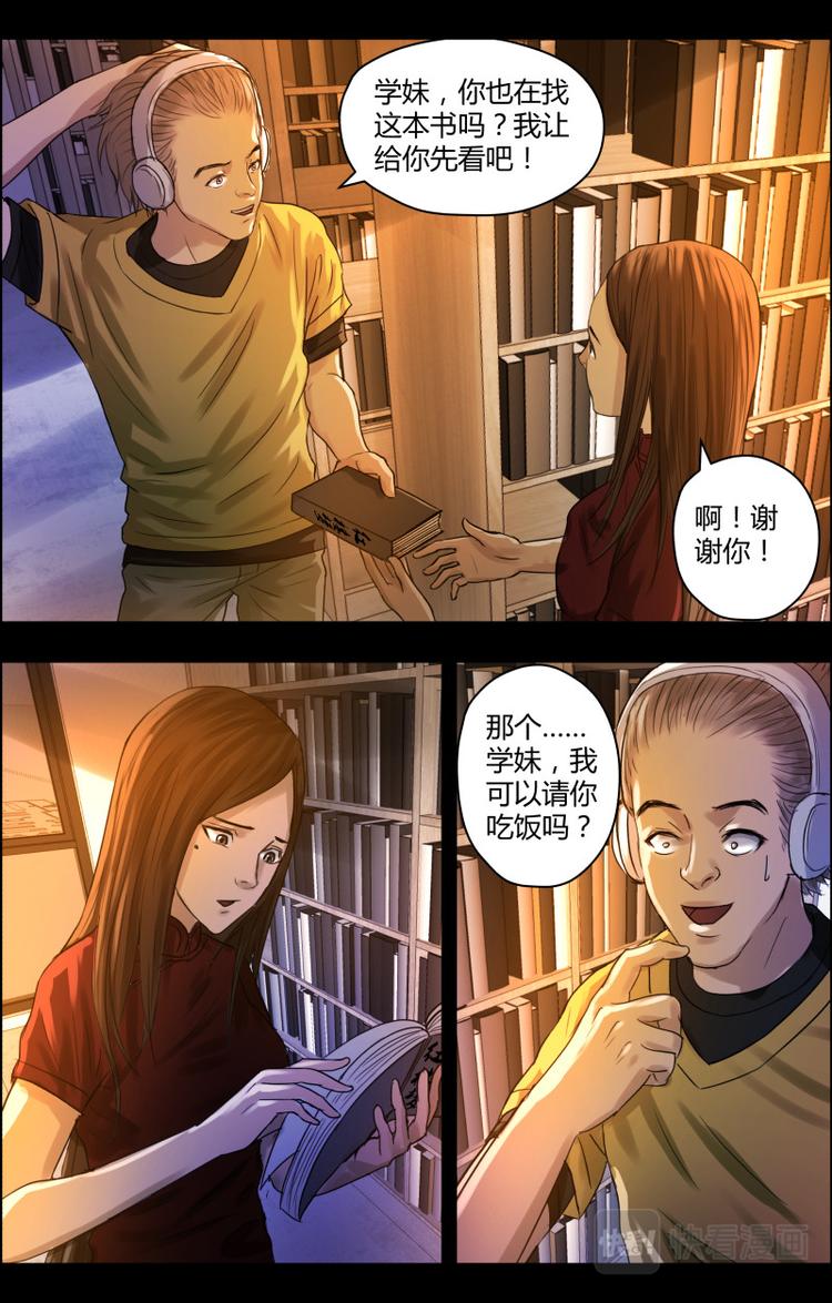 出馬仙：我當大仙那些年 - 第二十一話入夜 - 2
