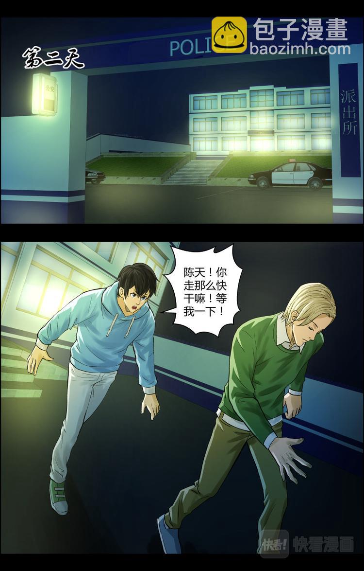 出馬仙：我當大仙那些年 - 第33話 雙生並蒂（1） - 2