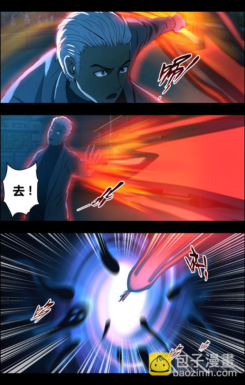出馬仙：我當大仙那些年 - 第70話下 黑斗篷 - 2