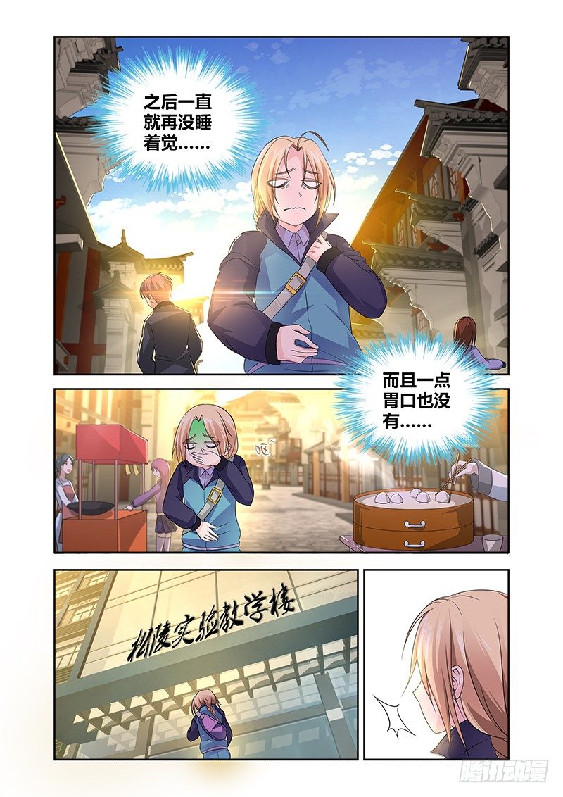 除魔放學後 - 005 怪哉（三） - 1