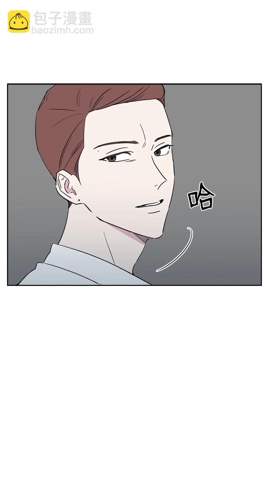純愛的公式 - 32 激烈的衝突(1/2) - 2