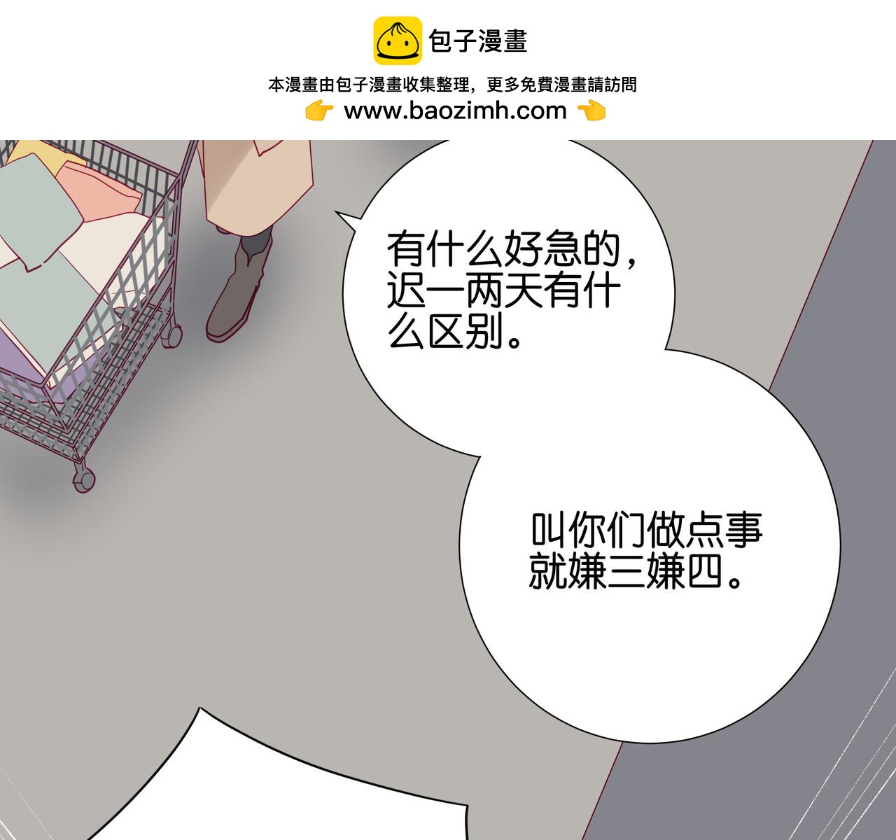 純愛作者與男特助 - 第104話 我的小情人 - 1