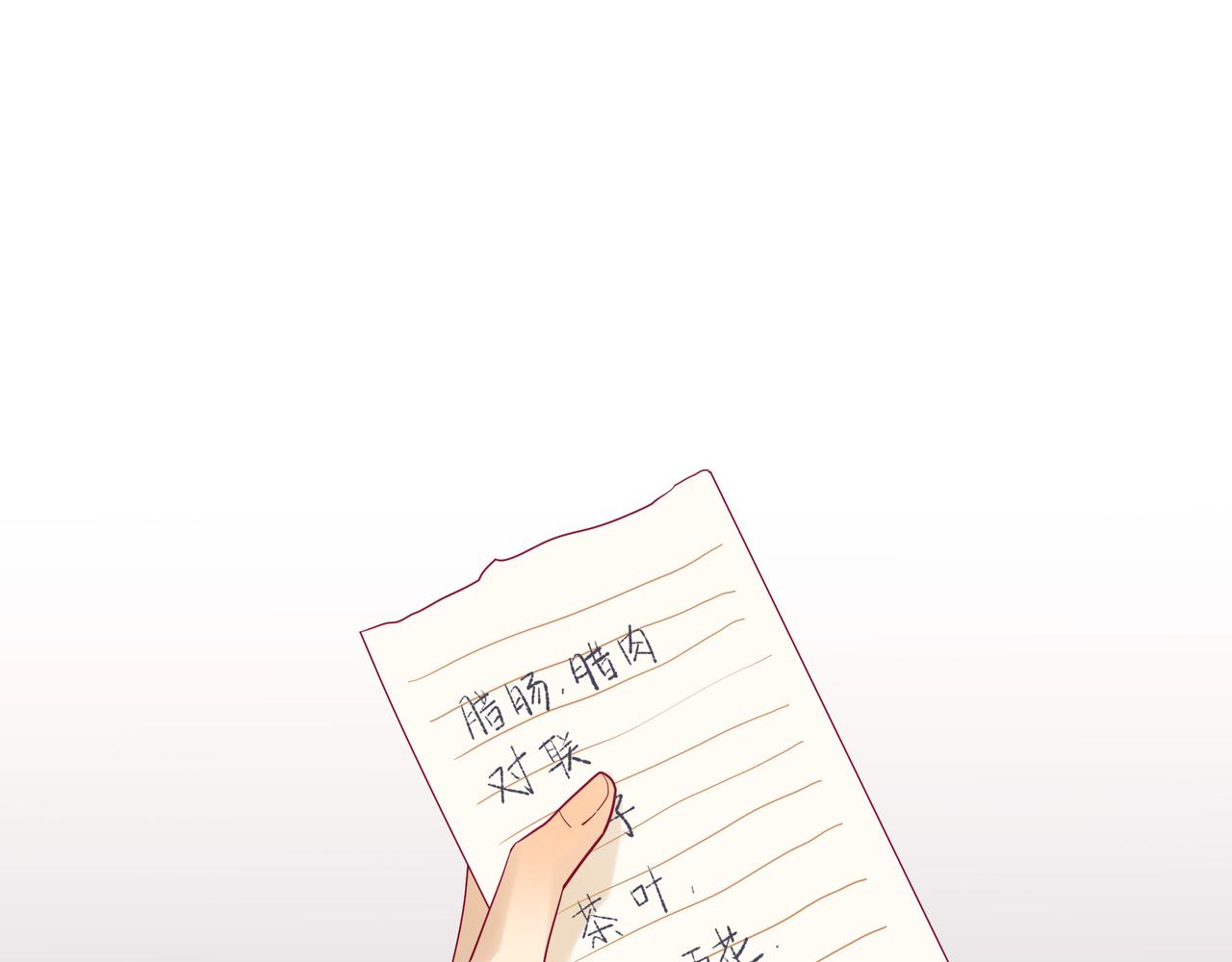純愛作者與男特助 - 第106話 被討厭了 - 1