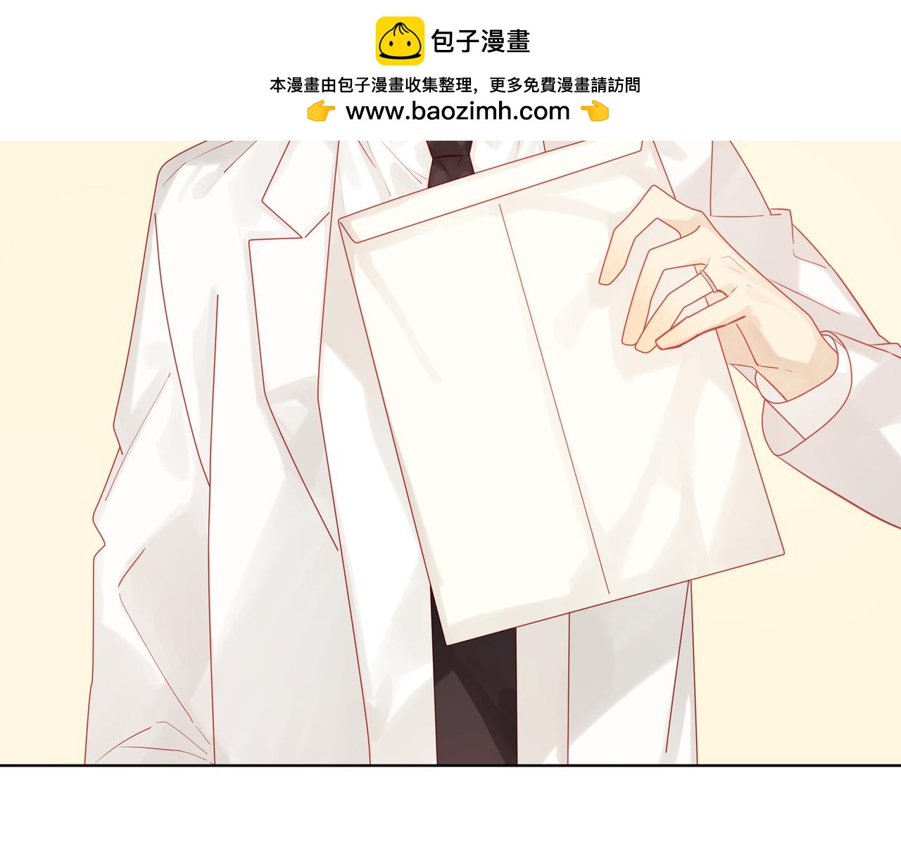 純愛作者與男特助 - 第28話 陪伴 - 1