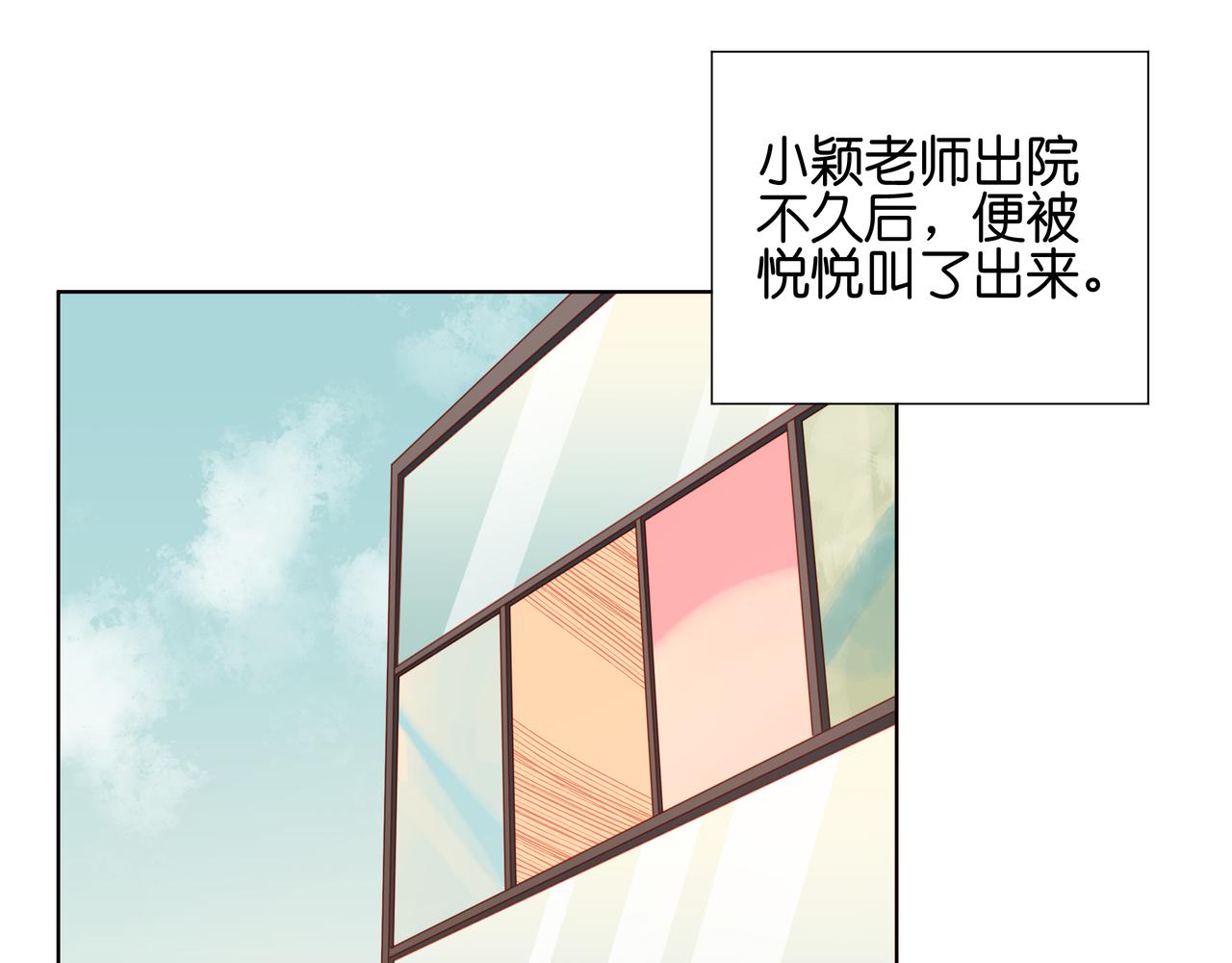 純愛作者與男特助 - 第30話 慶祝福利 - 1