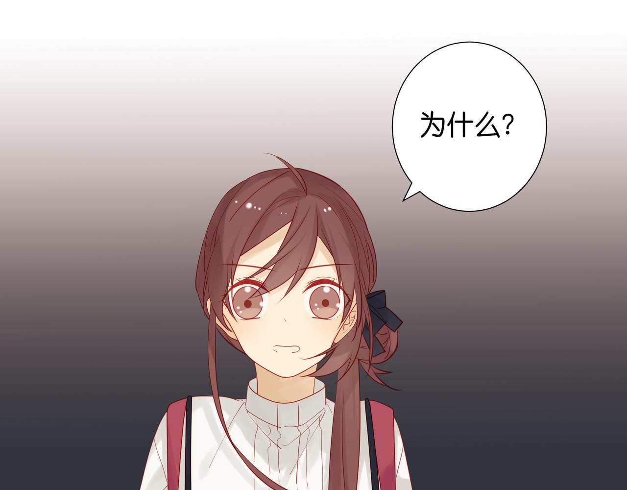 純愛作者與男特助 - 第36話 真自私啊…… - 1