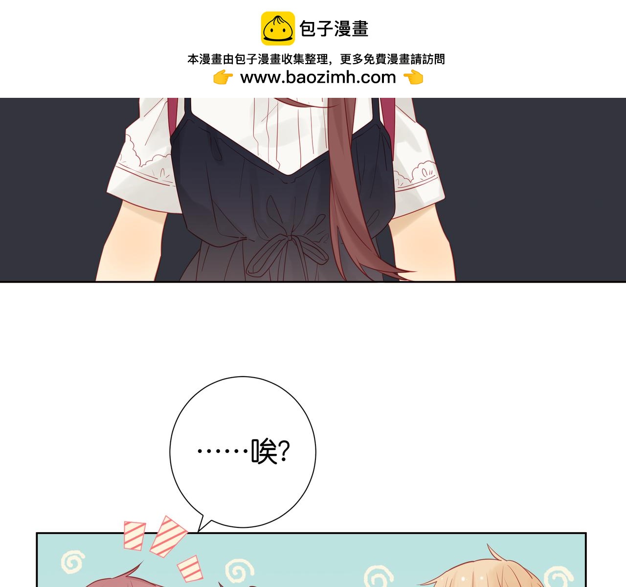 純愛作者與男特助 - 第36話 真自私啊…… - 1