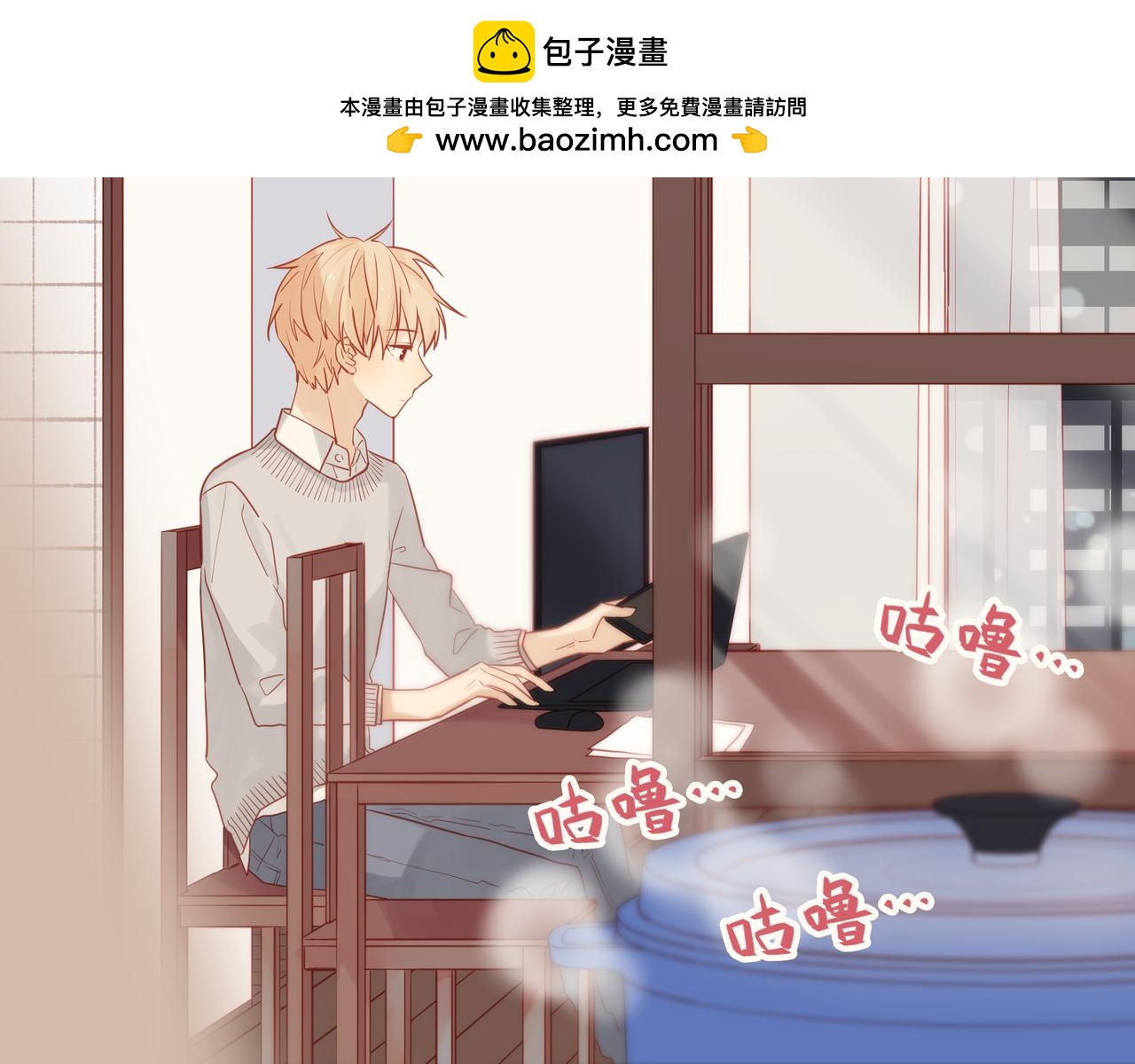 純愛作者與男特助 - 第52話 會太煩人嗎？ - 1