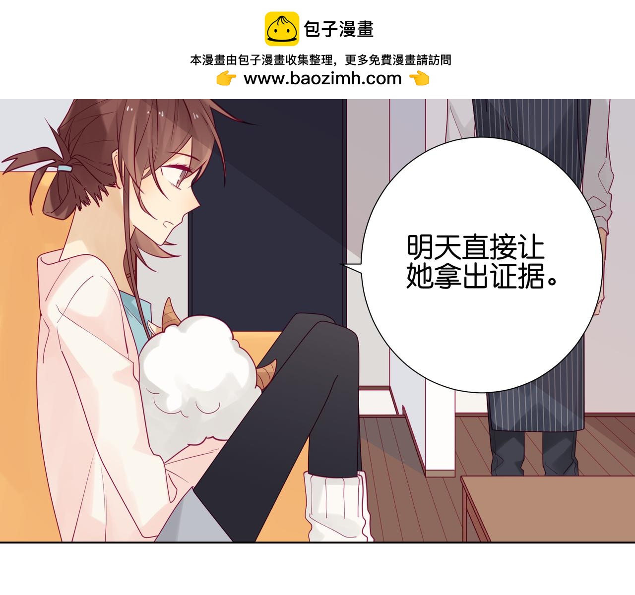 純愛作者與男特助 - 第70話 我要找回證據 - 1