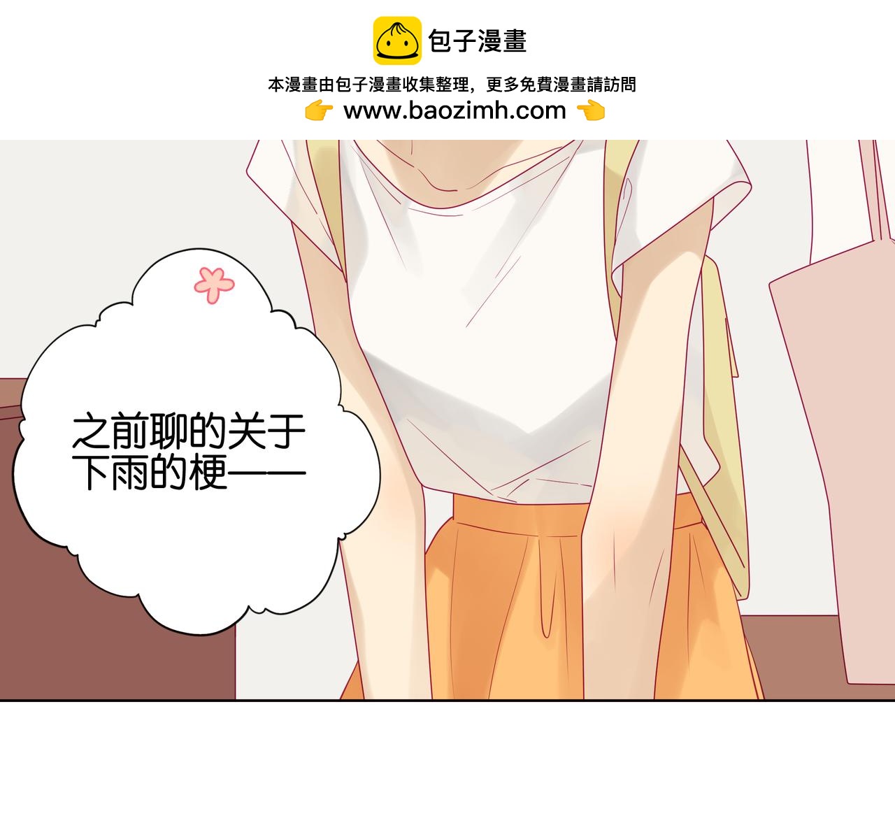 純愛作者與男特助 - 第74話 我想不明白…… - 1