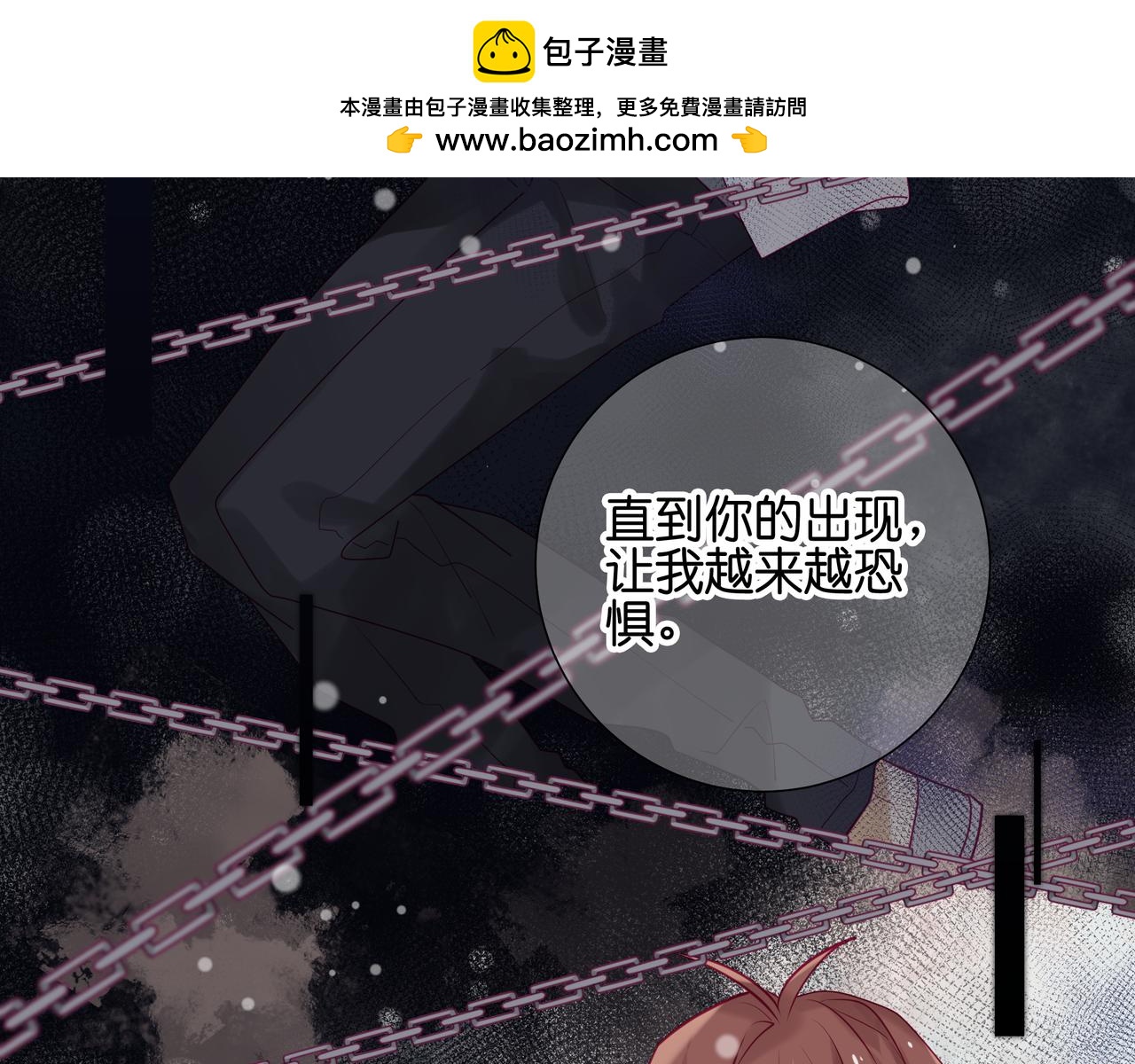 純愛作者與男特助 - 第76話 這一切與我無關 - 1