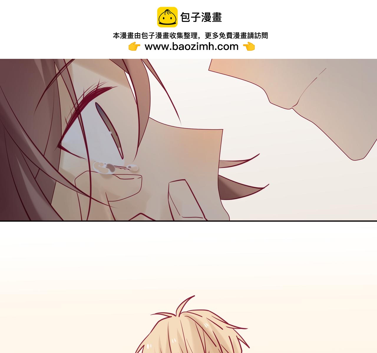 純愛作者與男特助 - 第84話 喝酒之後…… - 1