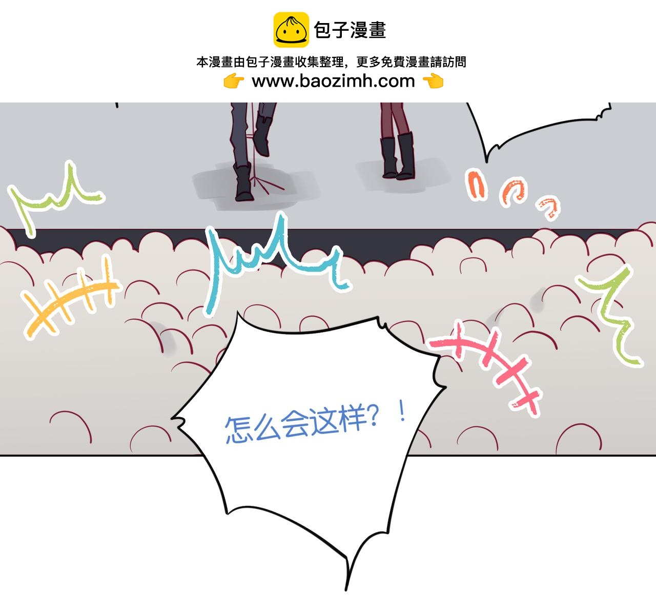 純愛作者與男特助 - 第88話 人妻男編輯 - 1